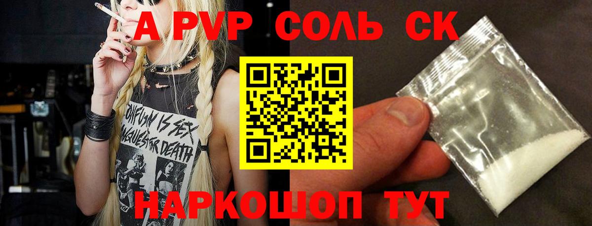 Alfa_PVP крисы CK Канаш