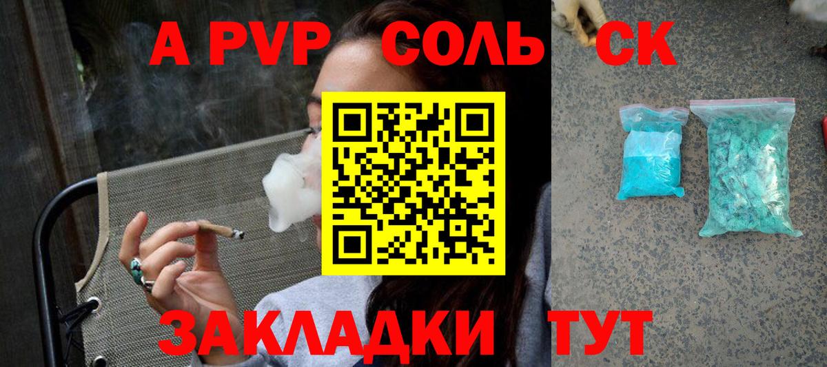 Alpha-PVP мука  APVP мука  Канаш  Вход с VPN 