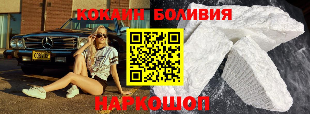 КОКАИН Fish Scale Канаш