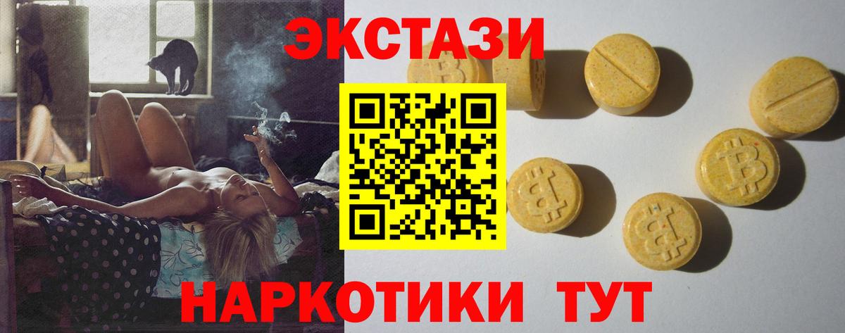 Ecstasy  Экстази DUBAI  Канаш  Вход с VPN  ЭКСТАЗИ Punisher 