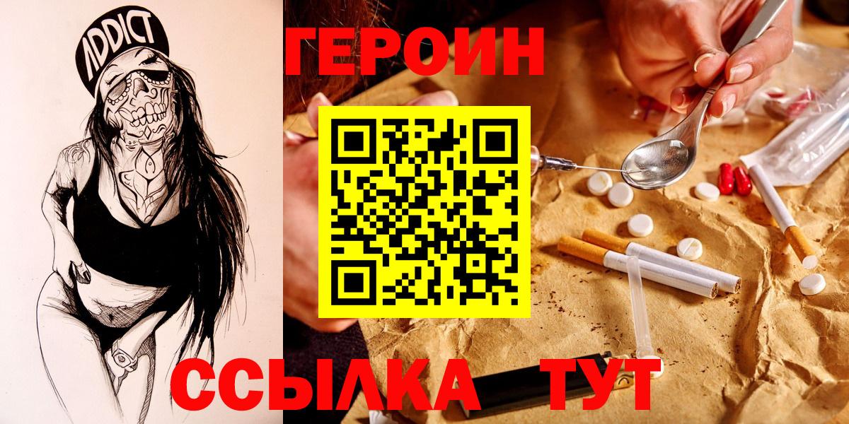 ГЕРОИН афганец Канаш