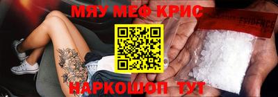 MESCALINE Ливны