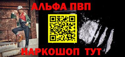 Альфа ПВП Лесосибирск