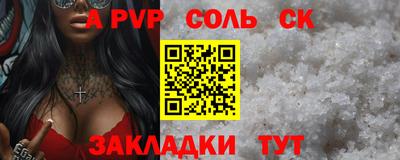 Альфа ПВП Лесосибирск
