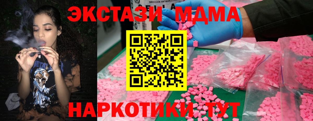 MDMA VHQ  MDMA  Канаш  Вход с VPN  MDMA crystal 