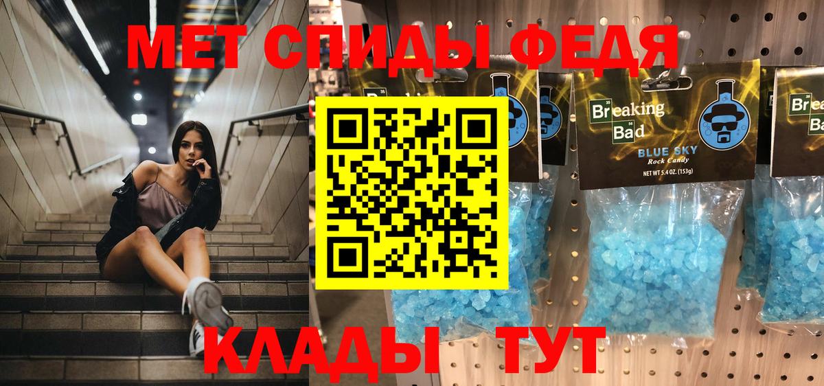 Метамфетамин пудра Канаш