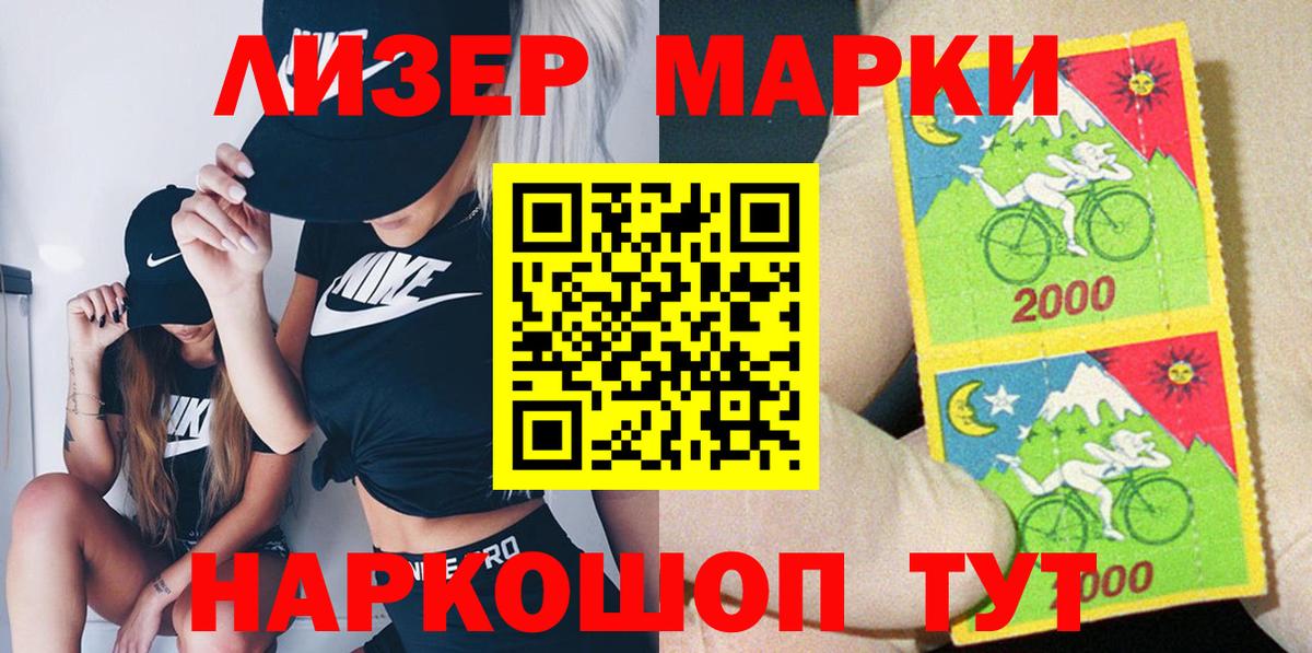 Марки 25I-NBOMe 1,8мг Канаш