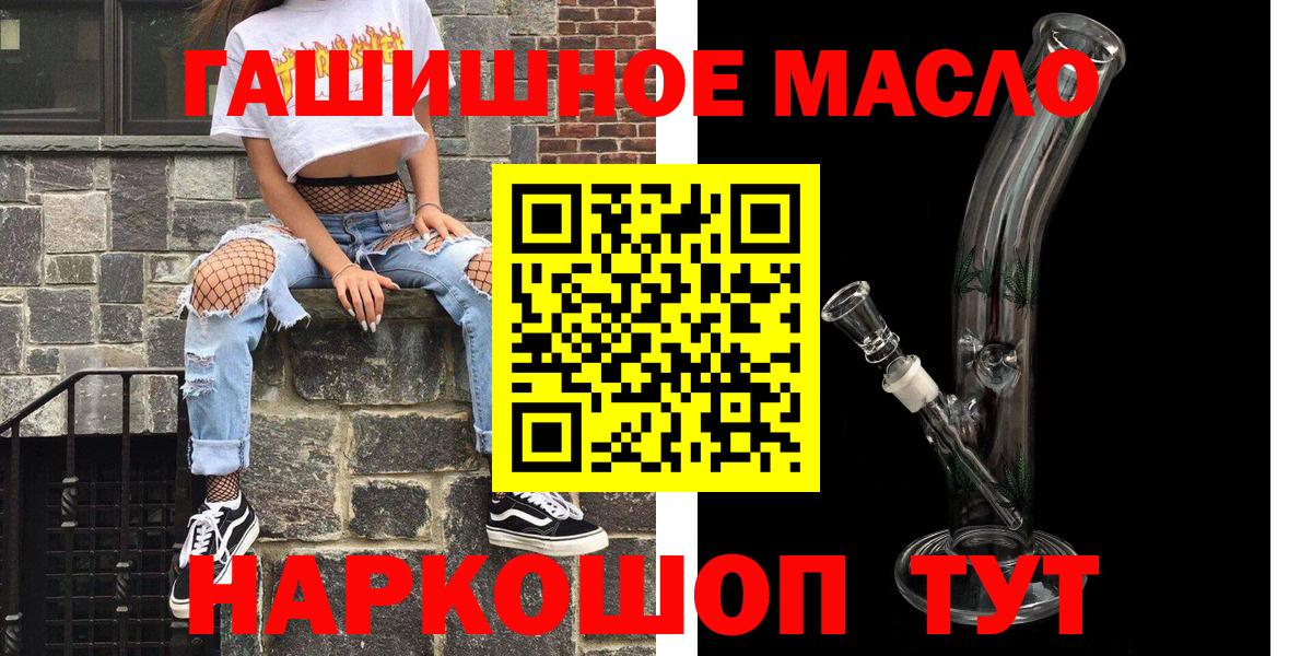 ТГК вейп  Вход с VPN  Канаш 