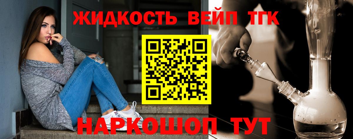 Дистиллят ТГК жижа Канаш
