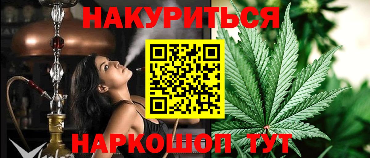 Конопля сатива  Канабис THC 21%  Бошки марихуана сатива  Вход с VPN  Канаш 